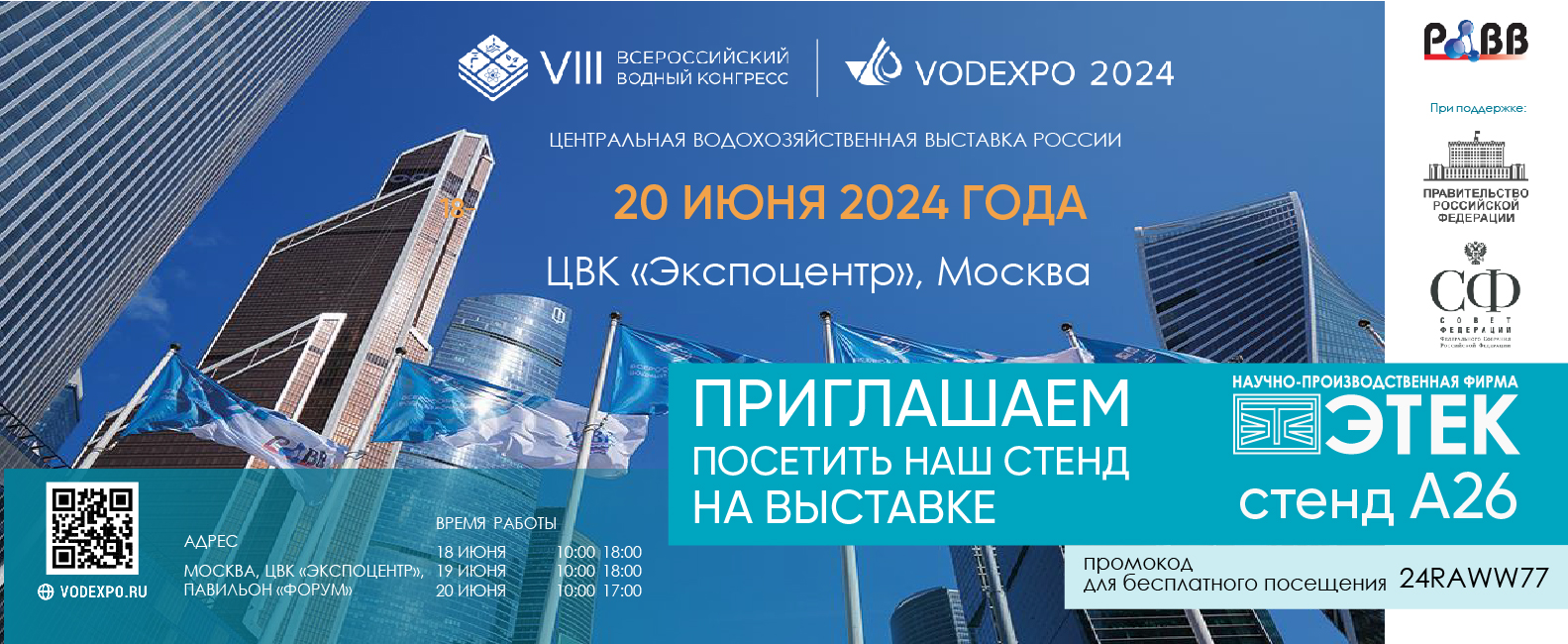 Новости компании. Монтаж систем аэрации, дренажа. Выполнение проектов.  Поставка оборудования.